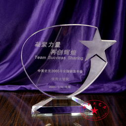 计算机协会年终活动指南 水晶奖牌的定制选择与活动组织策略
