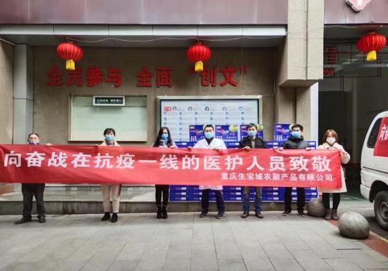 抗击疫情，人人有责 重庆生宝城农副产品公司公益捐赠活动纪实